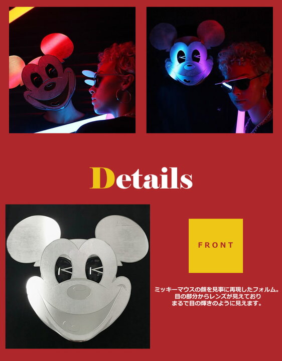 楽天市場 Parasite パラサイト サングラス Mickey Mask ミッキー90周年記念モデル ディズニー ミッキーマウス レア マスク 仮面 ゴーグル パラサイト Parasite ミッキー メンズ レディー 電脳眼鏡