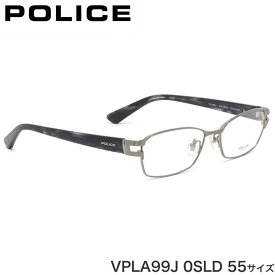ポリス POLICE メガネ VPLA99J 0SLD 55サイズ スマート シャープ ビジネス メンズ レディース