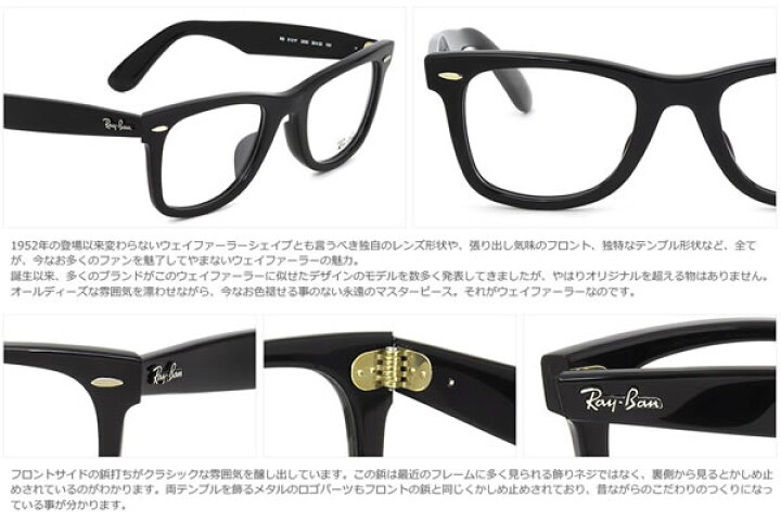RX5121F-2000 50mm RAY-BAN WEYFARER レイバン純正度付セット 単焦点  