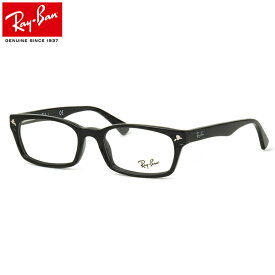 レイバン Ray-Ban メガネ RX5017A 2000 52 レイバン純正レンズ対応 RayBan 度数付き対応 メンズ レディース