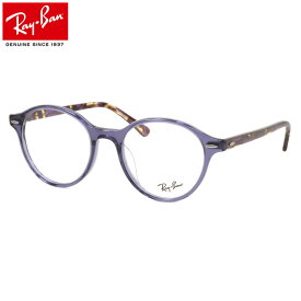 Ray-Ban レイバン メガネ RX7118F 8020 50サイズ HIGHSTREET ハイストリート ラウンド フルフィット レイバン RayBan 度数付き対応 メンズ レディース