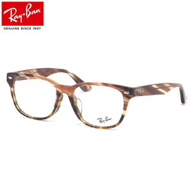 Ray-Ban レイバン メガネ RX5359F 5838 55サイズ フルフィット ストライプ グラディエント 度数付き対応 メンズ レディース