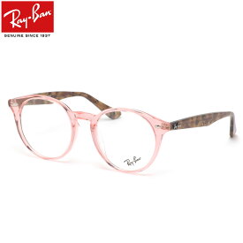 レイバン メガネ RX2180VF 8081 51 Ray-Ban ラウンド JPフィット 丸メガネ ボストン RayBan ROUND 度数付き対応 メンズ レディース