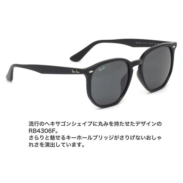 楽天市場】レイバン サングラス Ray-Ban RB4306F 601/71 54サイズ 