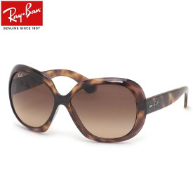 Ray-Ban サングラス RB4098 642/A5 60 レイバン JACKIE OHH II ジャッキーオー2 大きい 大きめ グラデーションレンズ べっ甲 度数付き対応 メンズ レディース