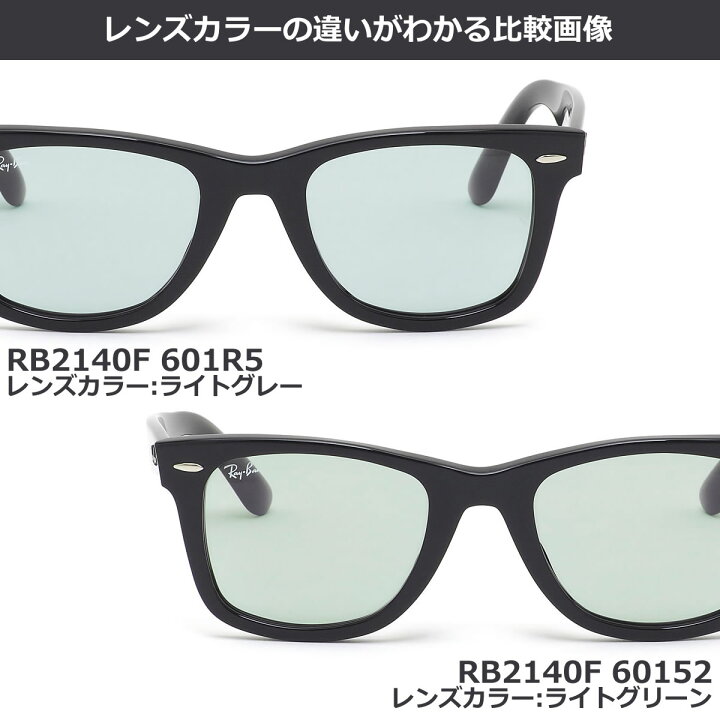 楽天市場】レイバン サングラス RB2140F 601/R5 52 Ray-Ban ウェイ 