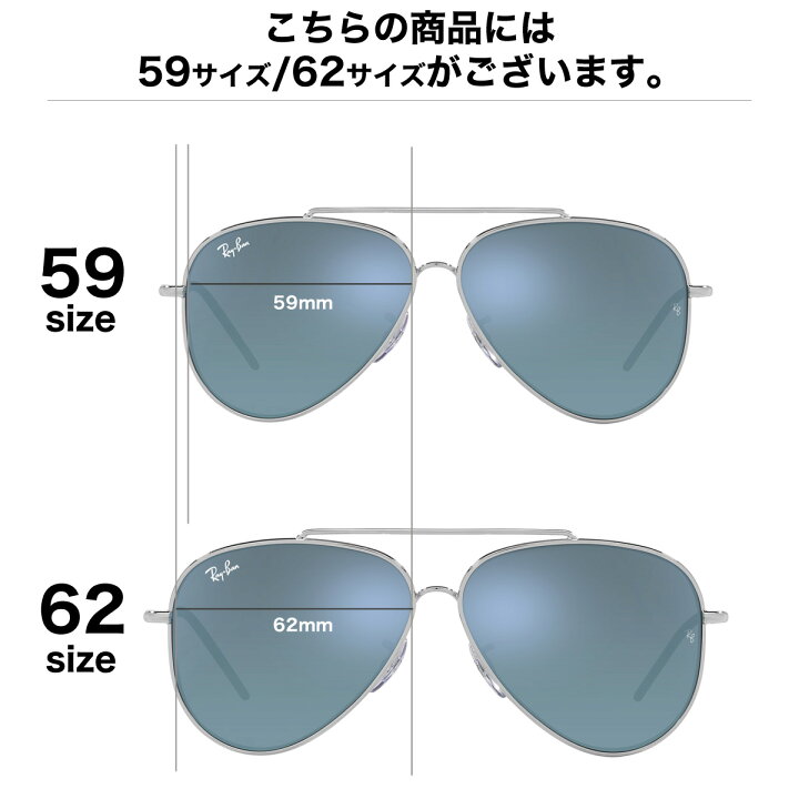 楽天市場】レイバン RBR0101S 003/GA 59 サングラス Ray-Ban AVIATOR 