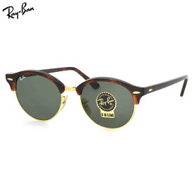 レイバン サングラス クラブラウンド Ray-Ban RB4246 990 51サイズ レイバン RAYBAN CLUBROUND CLUBMASTER クラブマスター ROUND METAL ラウンドメタル サーモント ブロー 丸メガネ べっ甲 べっこう ICONS アイコン 度数付き対応 メンズ レディース