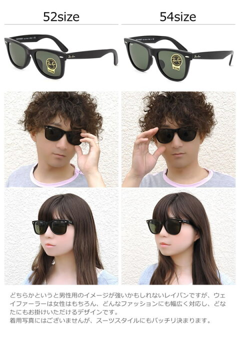 楽天市場】レイバン サングラス ウェイファーラー Ray-Ban RB2140F 901 