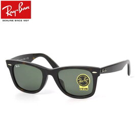 レイバン サングラス ウェイファーラー Ray-Ban RB2140F 902 52サイズ 54サイズ レイバン RAYBAN WAYFARER べっ甲 べっこう フルフィット ICONS アイコン 度数付き対応 メンズ レディース