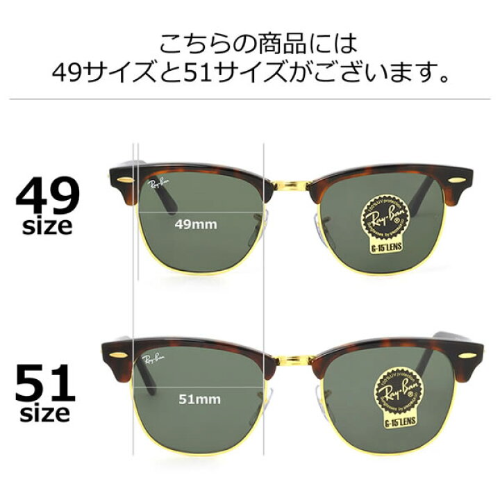 楽天市場】レイバン サングラス クラブマスター Ray-Ban RB3016 W0366 