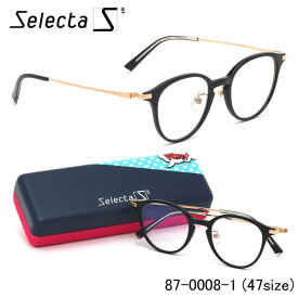 セレクタ selecta メガネ 87-0008 1 47サイズ ボストン クラシック ヴィンテージ レトロ 近視 乱視 遠視 老眼 メンズ レディース