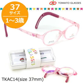 TOMATO GLASSES トマトグラッシーズ キッズ用メガネ メガネ フレーム TKAC 14 37サイズ オシャレ おしゃれ おすすめ 可愛い 安全 安心 キッズA 軽量 柔らかい 1歳～3歳 トマトグラッシーズ TOMATO GLASSES 子供用 キッズ用