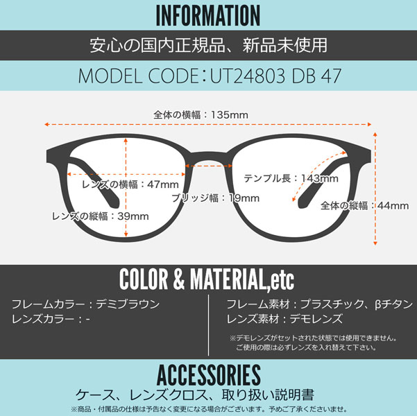 Urban Trail UT24803 DB 47 メガネ アーバントレイル チタン 日本製 made in Japan メンズ レディース |  電脳眼鏡