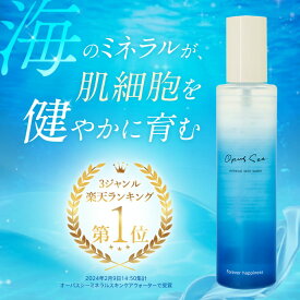 オーパスシー ミネラルスキンウォーター 化粧水敏感肌 化粧水メンズ 化粧水乾燥肌 化粧水保湿 敏感肌用スキンケア スプレー 無添加 全身 さっぱり 弱酸性 デリケートゾーン 潤い 全身 ニキビ 抗炎症 アトピー 無香料