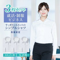 楽天市場】ブラウス 3枚セットの通販