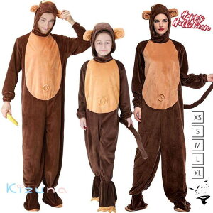 クリスマス ハロウィン サル モンキー 親子 お猿さん 着ぐるみ 子供用 子ども 大人 女性用 男性用 イベント コスプレ衣装 ステージ ダンス パーティー 仮装 猿 さる 子供 可愛い 動物 コスチ