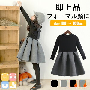 yLbY s[Xz100cm-160cm LbY ̎q q gbvX hX s[X  K[Y XJ[g \ ܎O@tH[}hX N {t  ~fBA 