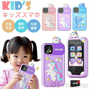 �L�b�Y�X�}�z �L�b�Y�X�}�[�g�t�H�� �q���p�P�[�^�C �L�b�Y�g�� �m�炨������ �v���[���g�œK �m��ߋ� �A���[�� 1000mAh�d�r �g�ѓd�b �d�b�������� 2.8�C���`�J���� �ʐ^ �^�� �p��w�K ���B