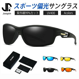 偏光サングラス スポーツサングラス 【UV400 遮光】 メガネ 男女兼用 軽量 バイク 釣り 登山 運転用 ゴルフ テニス ランニング 自転車 野球 ギフト