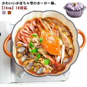 ���ڂ���^ �z�[���[�� ������� �z�[���[ ������ 16cm ����� �[�^ �ӂ��t�� ����� IH�Ή� �K�X�� ���g�� �k�� �[�� ���� �L���Z���[���� �ق��낤 ���� �W�t�� �ۑ� �①�� �p�X�^�� �J��