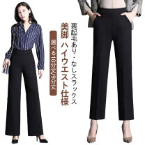 楽天市場】オフィス ストレートパンツの通販 