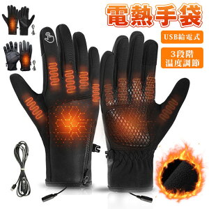 �d�M��� �q�[�^�[�t�� USB���d�� �O���[�u �o�C�N �h�� �d�M�O���[�u �q�[�^�[�O���[�u ��� �h�� �q�[�^�[�t���O���[�u �q�[�^�[�t���X���b�p 3�i�K���x���� �X�}�z�Ή� �j�����p ���� �z