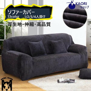 �\�t�@�[�J�o�[ 3�l�|�� �X�g���b�` �\�t�@�J�o�[ �������� �l�|�� �\�t�@ �k�� �l�| ���� 4�l�|���I�L�� ���C�h �I�t�� �p�C�� �L�k���Q �L�т� �t�B�b�g �􂦂� �t �J�o�[ ���炩���G�� �I