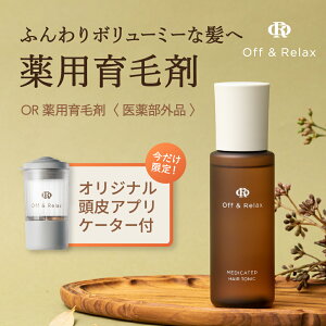 yjppэ܁^IWiAvP[^[tz݌vo50{ SGSO[oF؎擾 Տ 17^R[QɒڂVAv[` Off&Relax OR pэ 100ml 