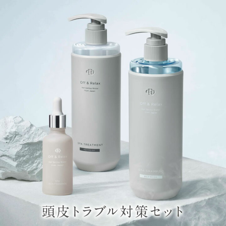 楽天市場 頭皮トラブル対策セット 口コミ4 6以上 ｏｒ スカルプケア オーアール リフレッシュタイプ シャンプー トリートメント 頭皮美容液 Off Relax アミノ酸 国産 温泉水 ボタニカル いい香り かゆみ 乾燥 臭い べタつき 保湿 頭皮ケア 美容液 枝毛 ミネラル 女性