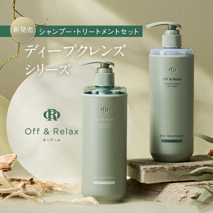楽天市場】ディープクレンズ シャンプー・トリートメントセット 楽天 