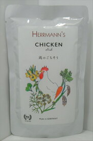 【ドッグフード】ヘルマン（Herrmann）　オーガニック　ビオ　グルテンフリー　チキン・ディッシュ　愛犬用栄養補助食　全年齢・全犬種用　120g