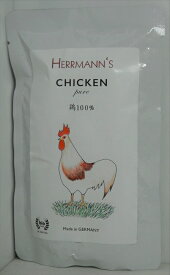 【ドックフード】　ヘルマン(Herrmann)　グレインフリー ビオ（オーガニック）　ピュア・チキン（鶏100％）　愛犬用栄養補助食　全年齢・全犬種用　120g