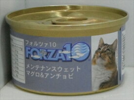 【キャットフード】　フォルツァディエチ（FORZA10）　メンテナンスウェット　マグロ＆アンチョビ　缶詰　愛猫用一般食　成猫・全猫種用　85g