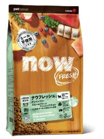 【ドッグフード】ナウ フレッシュ(NOW FRESH)　グレインフリー　スモールブリード　フィッシュアダルト　成犬用・小型犬用　総合栄養食　2．3kg　ミールフリー　マス　20種類以上の野菜・フルーツ　超小粒・クローバー型　オーラルケア配慮