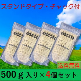 もち絹香500g　4個セット