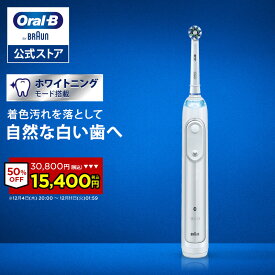 【50%OFF！12/4 20:00～12/11 1:59】ブラウン オーラルB 電動歯ブラシ ジーニアス S |Braun Oral-B 公式ストア 電動 歯ブラシ 本体 回転 歯磨き 電動ハブラシ 充電式 携帯 ハミガキ 大人 ホワイトニング オーラルケア オーラルビー