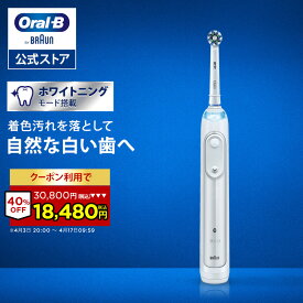 【クーポン利用で40％OFF！4/3 20:00～4/17 9:59】ブラウン オーラルB 電動歯ブラシ ジーニアス S |Braun Oral-B 公式ストア 電動 歯ブラシ 本体 回転 歯磨き 電動ハブラシ 充電式 携帯 ハミガキ 大人 ホワイトニング オーラルケア オーラルビー