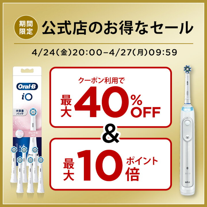楽天市場】【公式ストア】ブラウン オーラルB 替えブラシ 