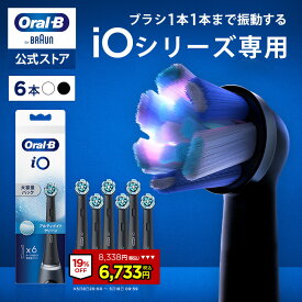 【19%OFF！5/8 20:00～5/18 9:59】【公式ストア】ブラウン オーラルB 替えブラシ アルティメイトクリーン 6本セット |Braun Oral-B 公式ストア 正規品 電動歯ブラシ 電動 歯ブラシ 電動ハブラシ oralb 大人用 大人 iO9 iO8 iO7 iO アイオー iO専用
