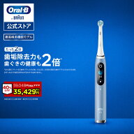 【クーポン利用で35,429円＆更にエントリーでポイント+9倍｜6/4 20:00～6/11 01:59】【次世代電動歯ブラ…