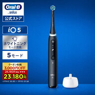【クーポン利用で3,000円OFF！7/4 20:00～7/11 1:59】ブラウン オーラルB 電動歯ブラシ iO5 マットブラッ…