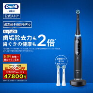 【クーポン利用で10,000円OFF！＆ポイント5倍！7/4 20:00～7/11 1:59】【お得な替えブラシ3本セット】オ…