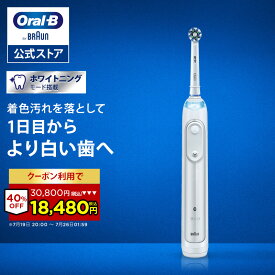 【クーポン利用で40％OFF！7/19 20:00～7/26 1:59】ブラウン オーラルB 電動歯ブラシ ジーニアス S |Braun Oral-B 公式ストア 電動 歯ブラシ 本体 回転 歯磨き 電動ハブラシ 充電式 携帯 ハミガキ 大人 ホワイトニング オーラルケア オーラルビー