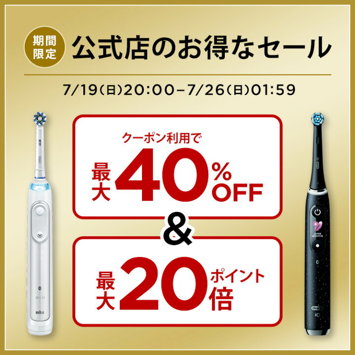 楽天市場】ブラウン オーラルB 電動歯ブラシ iO5 マットブラック 
