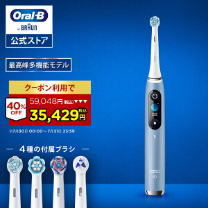 �y�N�[�|�����p��40��OFF�I7/30 0:00�`7/31 23:59�z�y������d�����u���V�z�I�[����B �d�����u���V iO9 �A�N�A�}���� | Braun Oral-B �����X�g�A ���� �d�� ���u���V ���K�i �[�d�� �Z�b�g ���炩�� �z