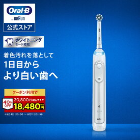 【クーポン利用で40％OFF！8/4 20:00～8/11 1:59】ブラウン オーラルB 電動歯ブラシ ジーニアス S |Braun Oral-B 公式ストア 電動 歯ブラシ 本体 回転 歯磨き 電動ハブラシ 充電式 携帯 ハミガキ 大人 ホワイトニング オーラルケア オーラルビー