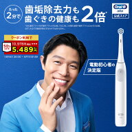 【クーポン利用で50％OFF！8/4 20:00～8/11 1:59】ブラウン オーラルB 電動歯ブラシ iO2 ホワイト |Braun…