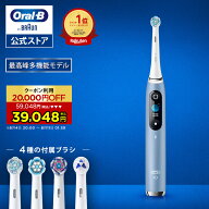 【クーポン利用で20,000円OFF！8/4 20:00～8/11 1:59】【次世代電動歯ブラシ】オーラルB 電動歯ブラシ iO…