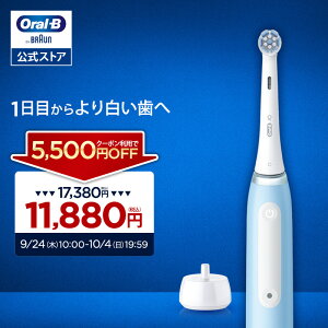 iO3 �y�N�[�|�����p��5,500�~OFF�I9/24 10:00�`10/4 19:59�z�u���E�� �I�[����B �d�����u���V �y�d�����S�҂̌���Łz�A�C�X�u���[ �b Braun Oral-B �����X�g�A ���� �d�� ���u���V �n�u���V ���K�i �[�d